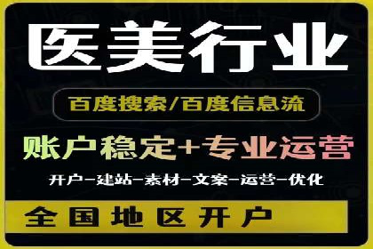 企业成功案例：百度竞价托管的实践与思考